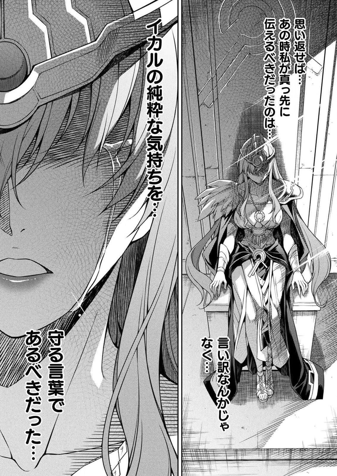PONKOTSU MEGAMI NO ISEKAI SOUSEI-ROKU (MANGA) - raw - Chapter 6 - https://jpdd.ccdd.to/JPDD/55071505/tbazkn0gius.jpg
