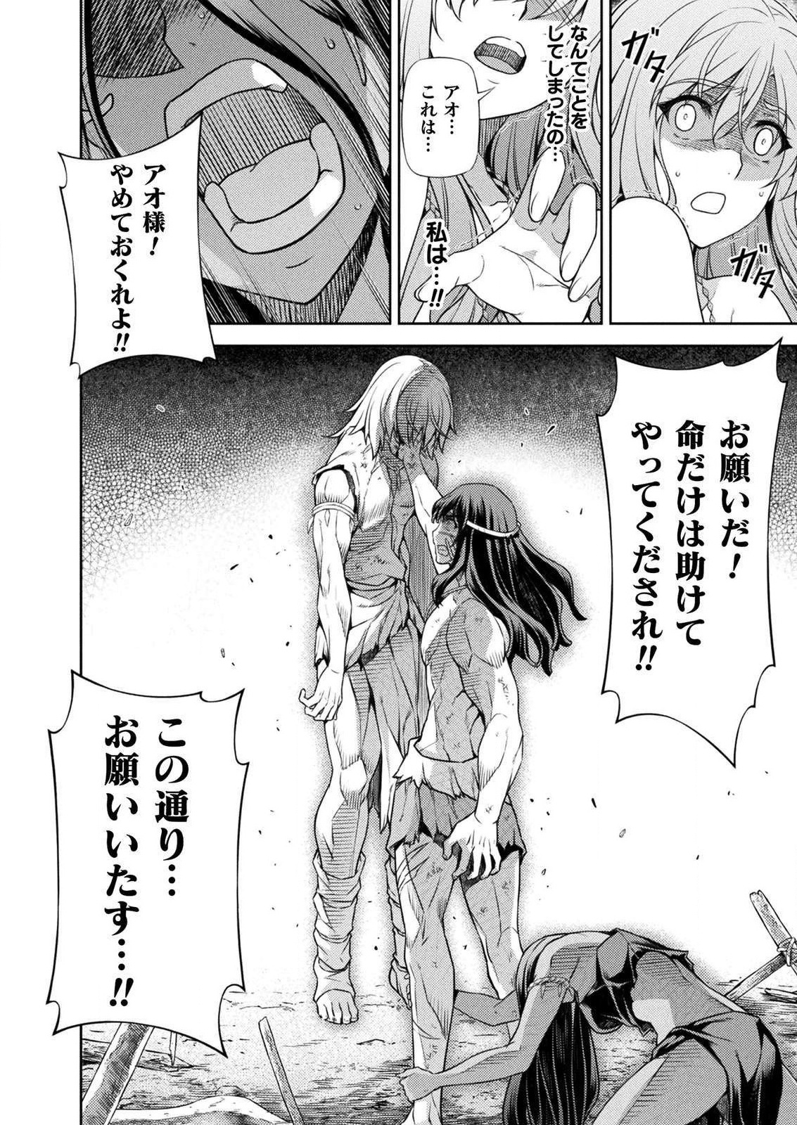 PONKOTSU MEGAMI NO ISEKAI SOUSEI-ROKU (MANGA) - raw - Chapter 6 - https://jpdd.ccdd.to/JPDD/55071505/thygms5fjzj.jpg