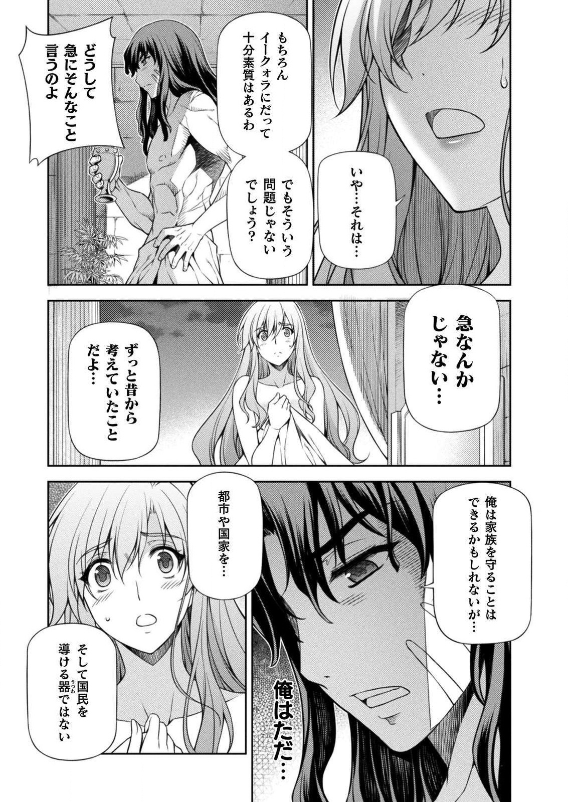 PONKOTSU MEGAMI NO ISEKAI SOUSEI-ROKU (MANGA) - raw - Chapter 7 - https://jpdd.ccdd.to/JPDD/55071505/turnawkbto2.jpg