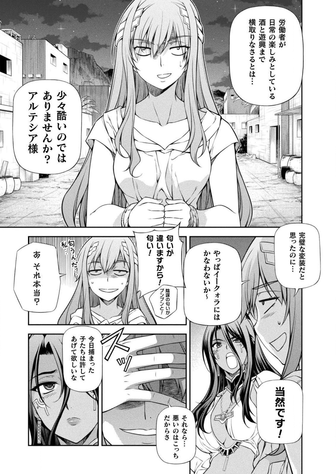PONKOTSU MEGAMI NO ISEKAI SOUSEI-ROKU (MANGA) - raw - Chapter 7 - https://jpdd.ccdd.to/JPDD/55071505/ugmpmraanjf.jpg