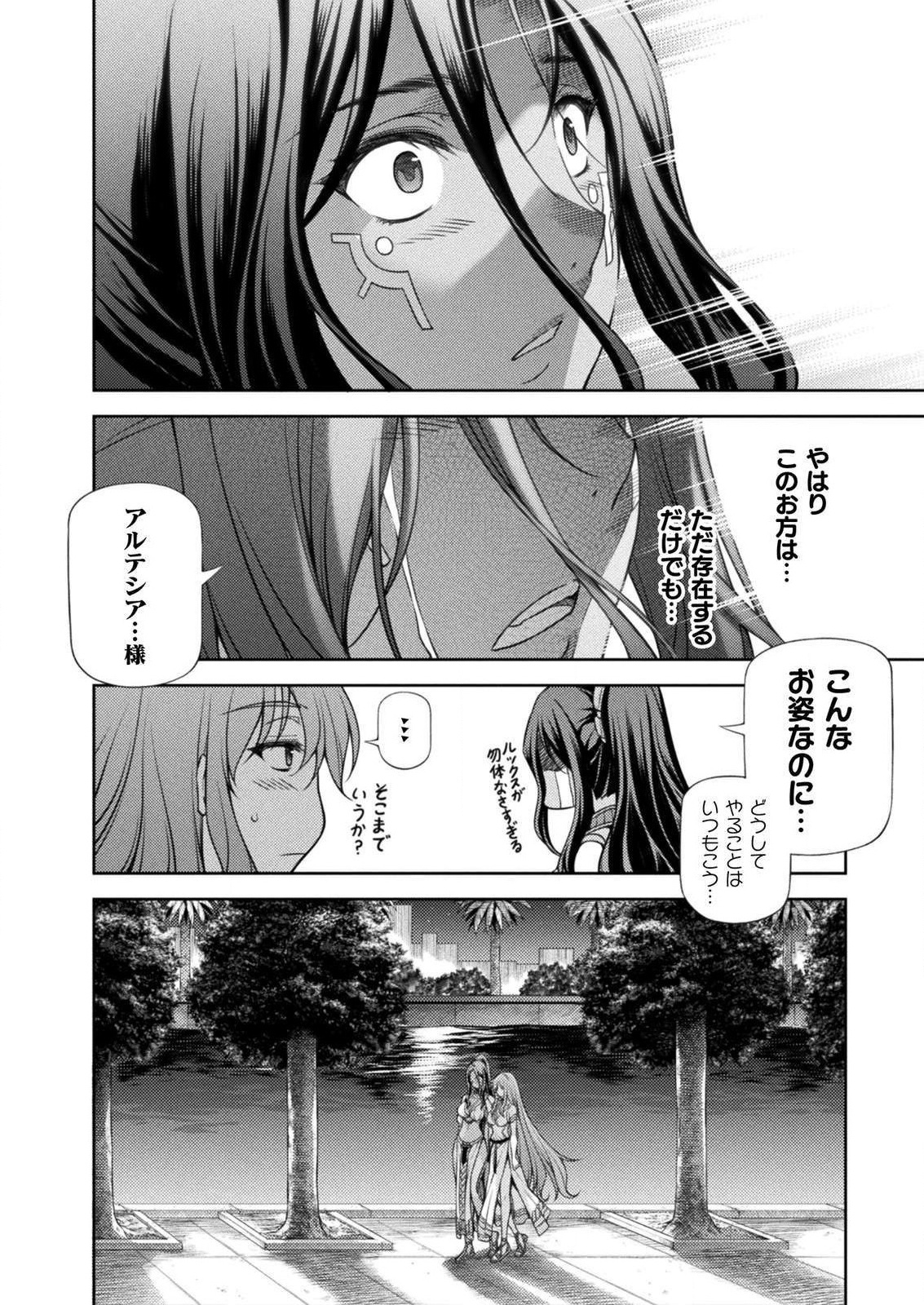 PONKOTSU MEGAMI NO ISEKAI SOUSEI-ROKU (MANGA) - raw - Chapter 7 - https://jpdd.ccdd.to/JPDD/55071505/vccovjya4hb.jpg