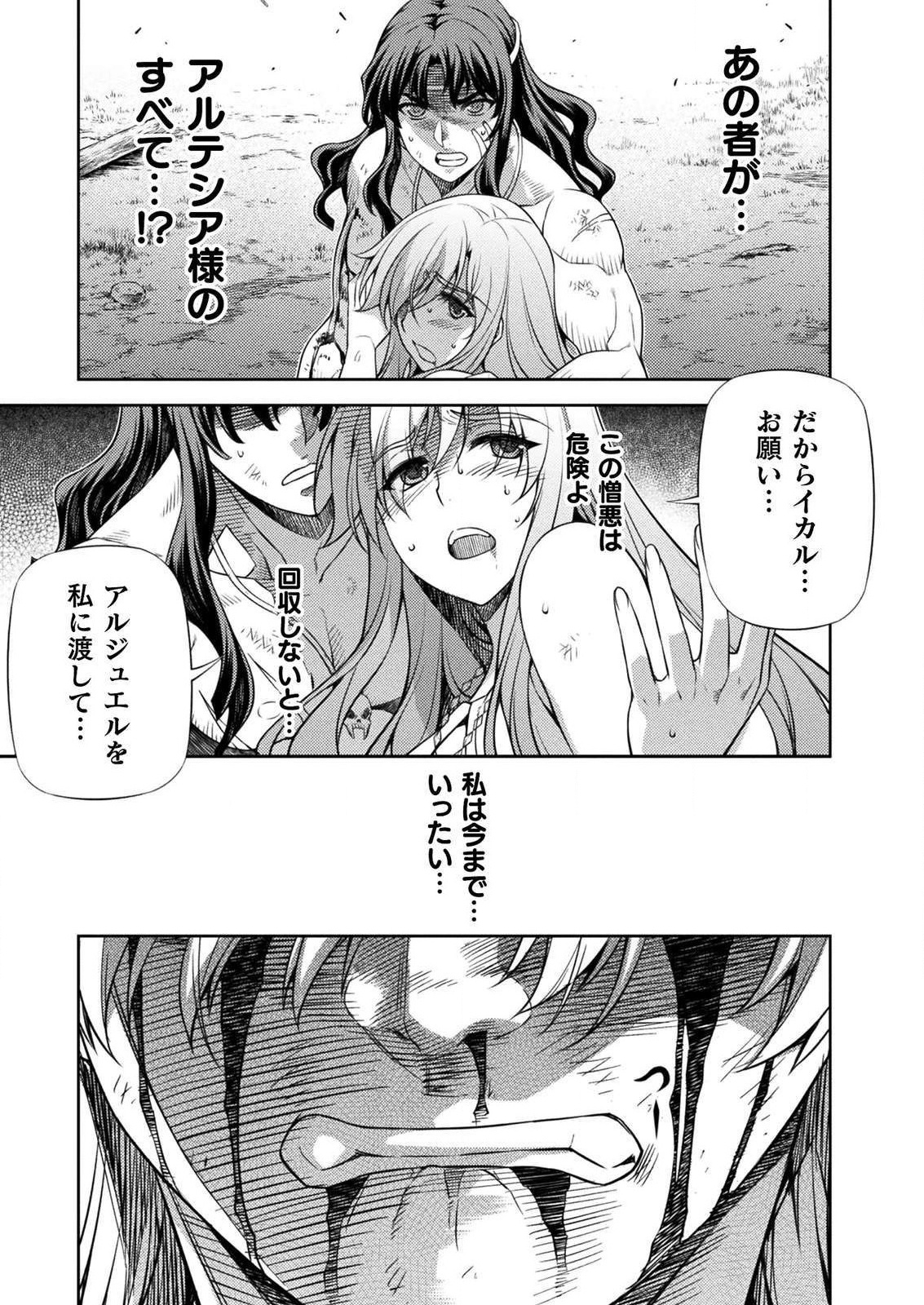 PONKOTSU MEGAMI NO ISEKAI SOUSEI-ROKU (MANGA) - raw - Chapter 6 - https://jpdd.ccdd.to/JPDD/55071505/wldulvevxsq.jpg