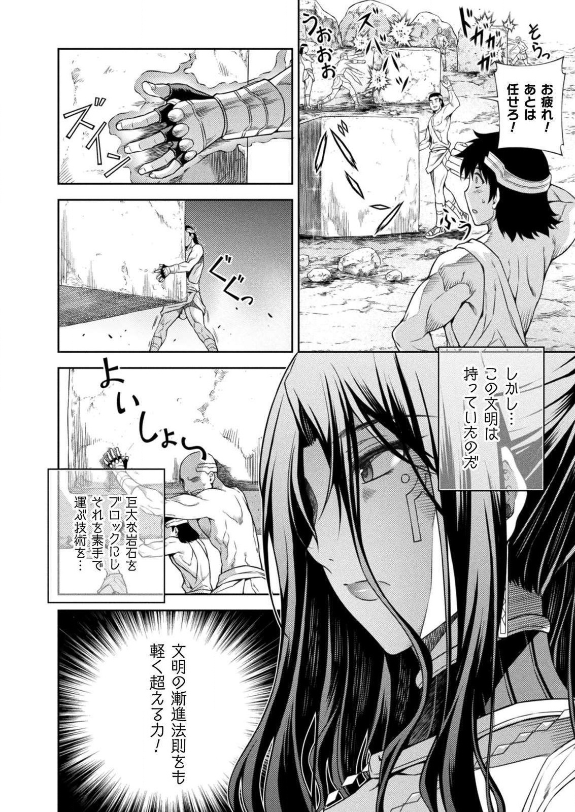 PONKOTSU MEGAMI NO ISEKAI SOUSEI-ROKU (MANGA) - raw - Chapter 7 - https://jpdd.ccdd.to/JPDD/55071505/wtkhnoajess.jpg