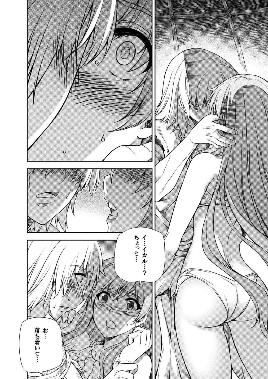 PONKOTSU MEGAMI NO ISEKAI SOUSEI-ROKU (MANGA) - raw - Chapter 6 - https://jpdd.ccdd.to/JPDD/55071505/xlospuz4e4q.jpg