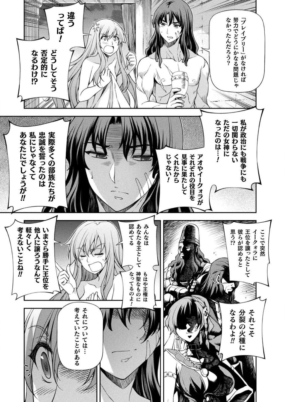 PONKOTSU MEGAMI NO ISEKAI SOUSEI-ROKU (MANGA) - raw - Chapter 7 - https://jpdd.ccdd.to/JPDD/55071505/z0w00r3cjhm.jpg