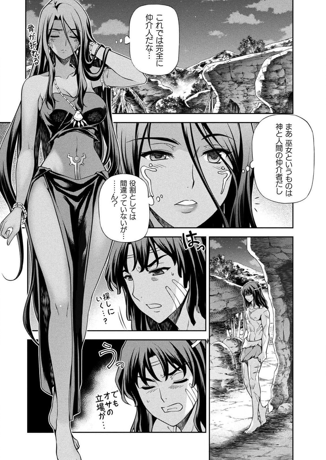 PONKOTSU MEGAMI NO ISEKAI SOUSEI-ROKU (MANGA) - raw - Chapter 6 - https://jpdd.ccdd.to/JPDD/55071505/z1tyjwrhyg5.jpg