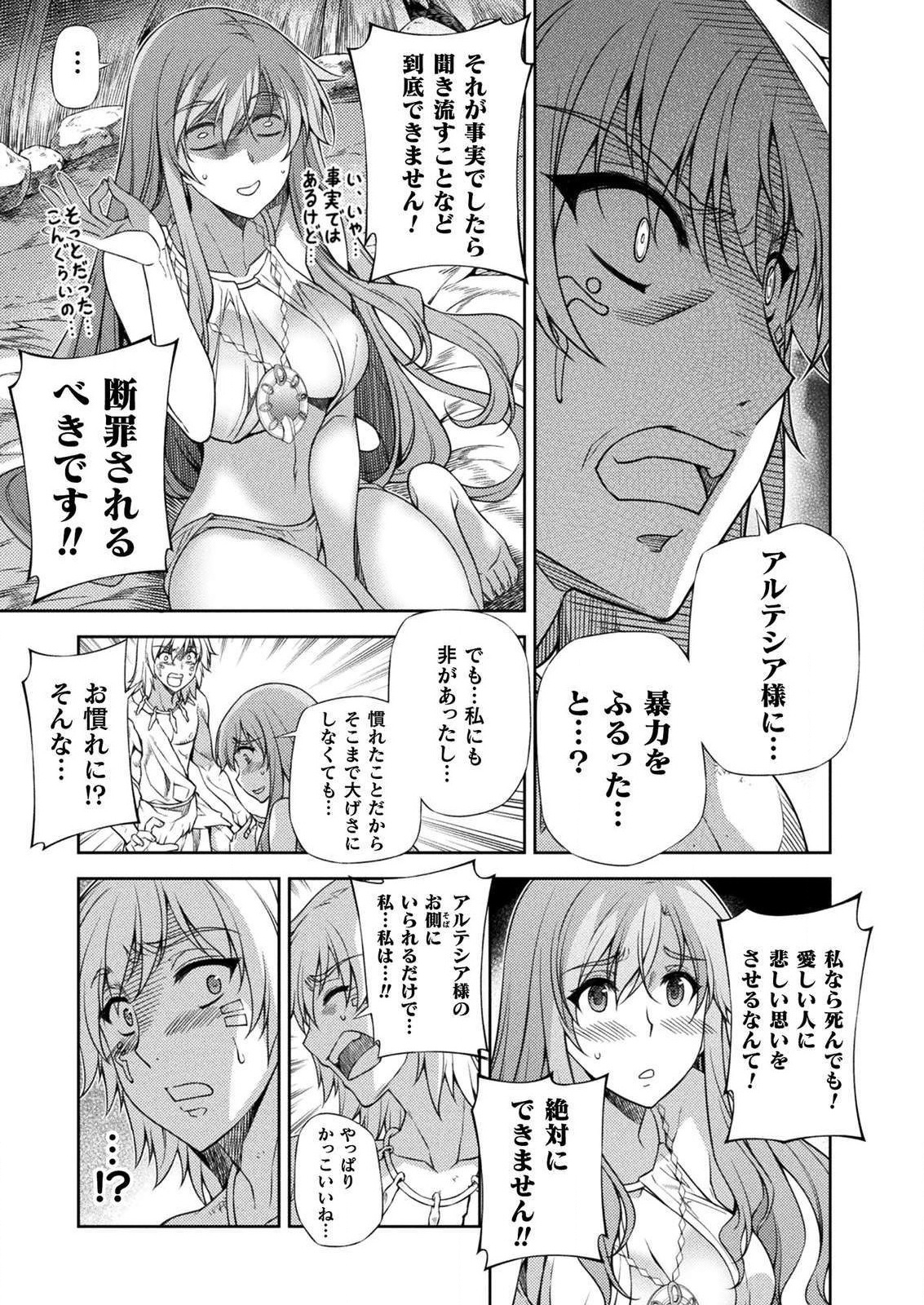 PONKOTSU MEGAMI NO ISEKAI SOUSEI-ROKU (MANGA) - raw - Chapter 6 - https://jpdd.ccdd.to/JPDD/55071505/zxtwm4vakvm.jpg