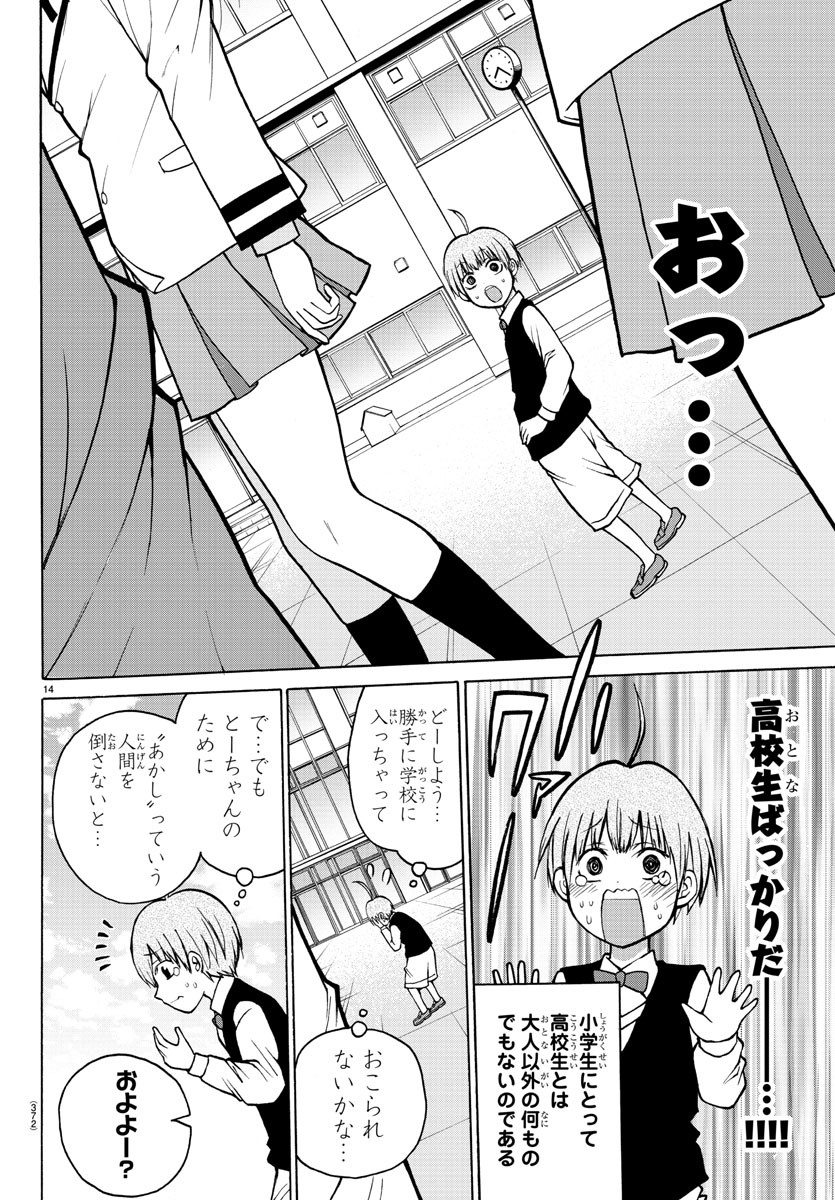 LOVECOME LIKE A DEMON - raw - Chapter 36 - https://jpdd.ccdd.to/JPDD/55081505/0ceenspjkkf.jpg