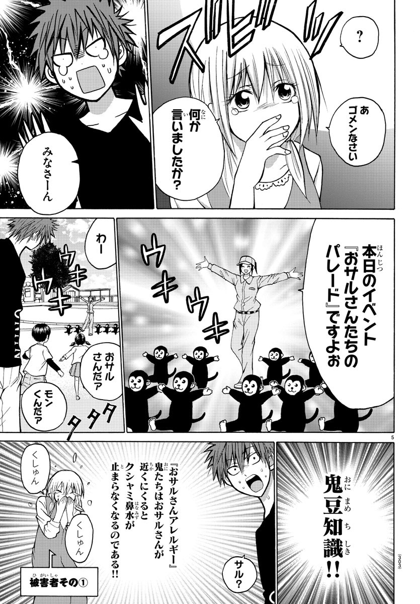 LOVECOME LIKE A DEMON - raw - Chapter 35 - https://jpdd.ccdd.to/JPDD/55081505/1dqci02za0q.jpg