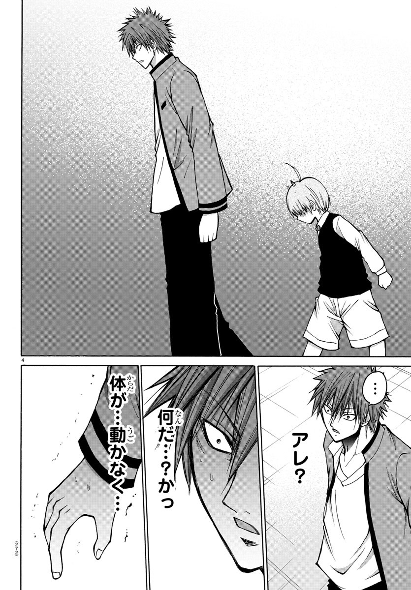 LOVECOME LIKE A DEMON - raw - Chapter 37 - https://jpdd.ccdd.to/JPDD/55081505/1p4qohi10hv.jpg