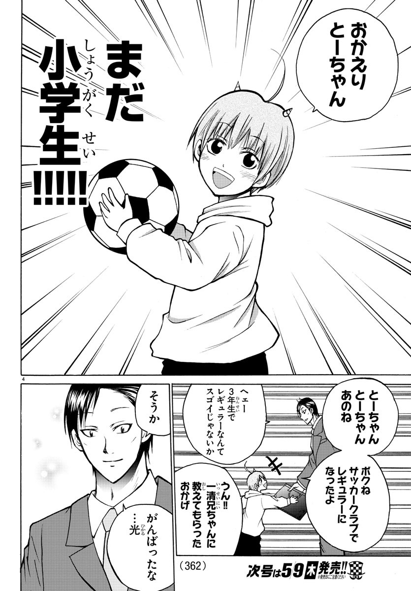 LOVECOME LIKE A DEMON - raw - Chapter 36 - https://jpdd.ccdd.to/JPDD/55081505/3gbt5yu3rdv.jpg