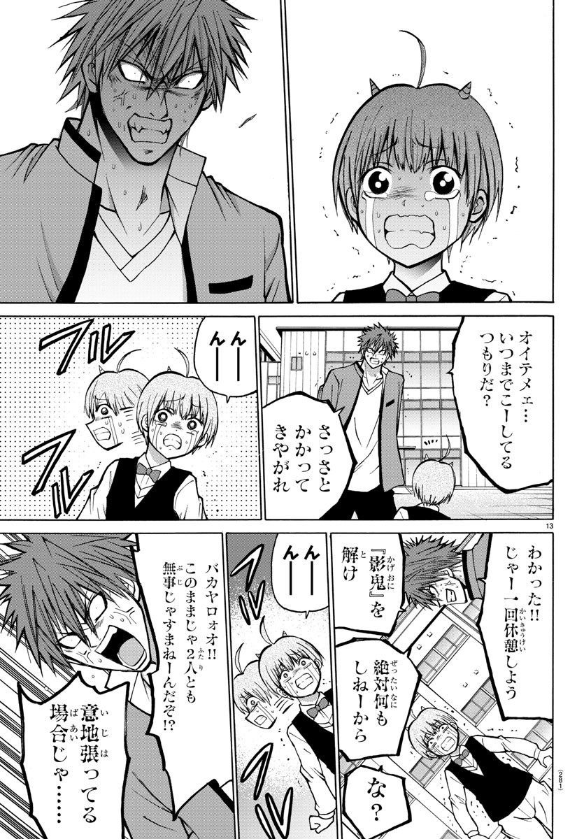 LOVECOME LIKE A DEMON - raw - Chapter 37 - https://jpdd.ccdd.to/JPDD/55081505/4c04wfnjfkv.jpg