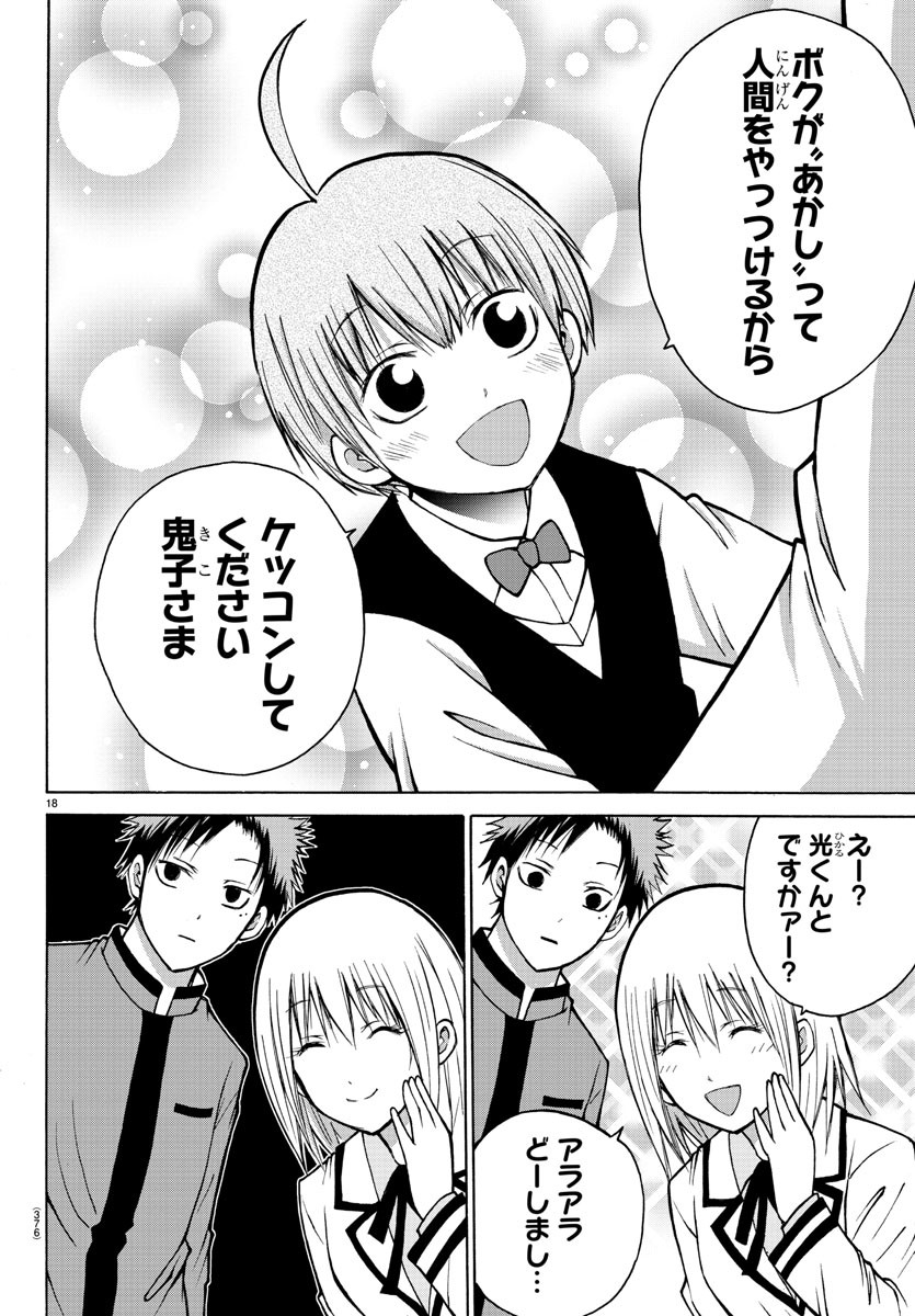LOVECOME LIKE A DEMON - raw - Chapter 36 - https://jpdd.ccdd.to/JPDD/55081505/ak4b2w02el2.jpg
