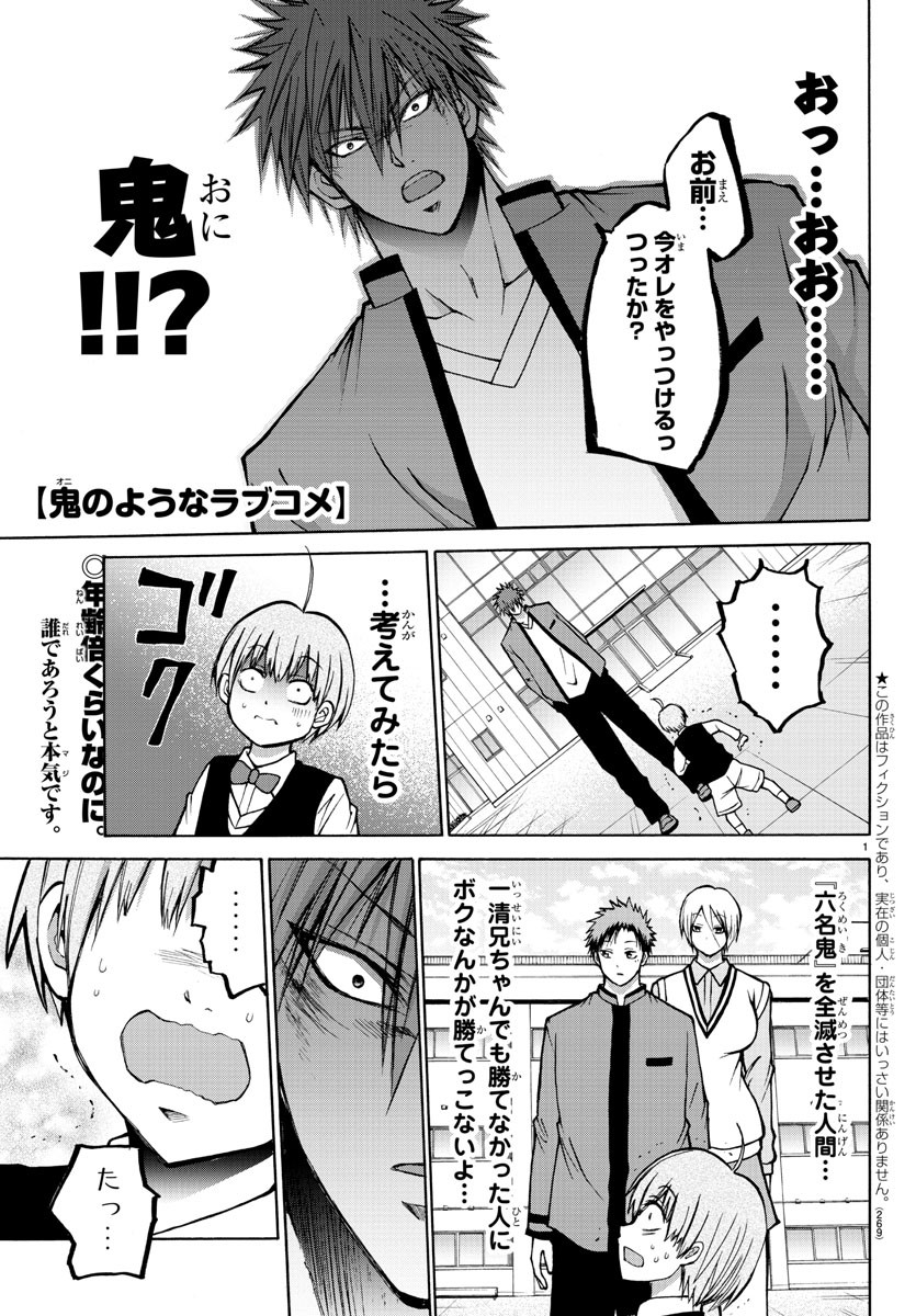 LOVECOME LIKE A DEMON - raw - Chapter 37 - https://jpdd.ccdd.to/JPDD/55081505/bddpsiorixw.jpg