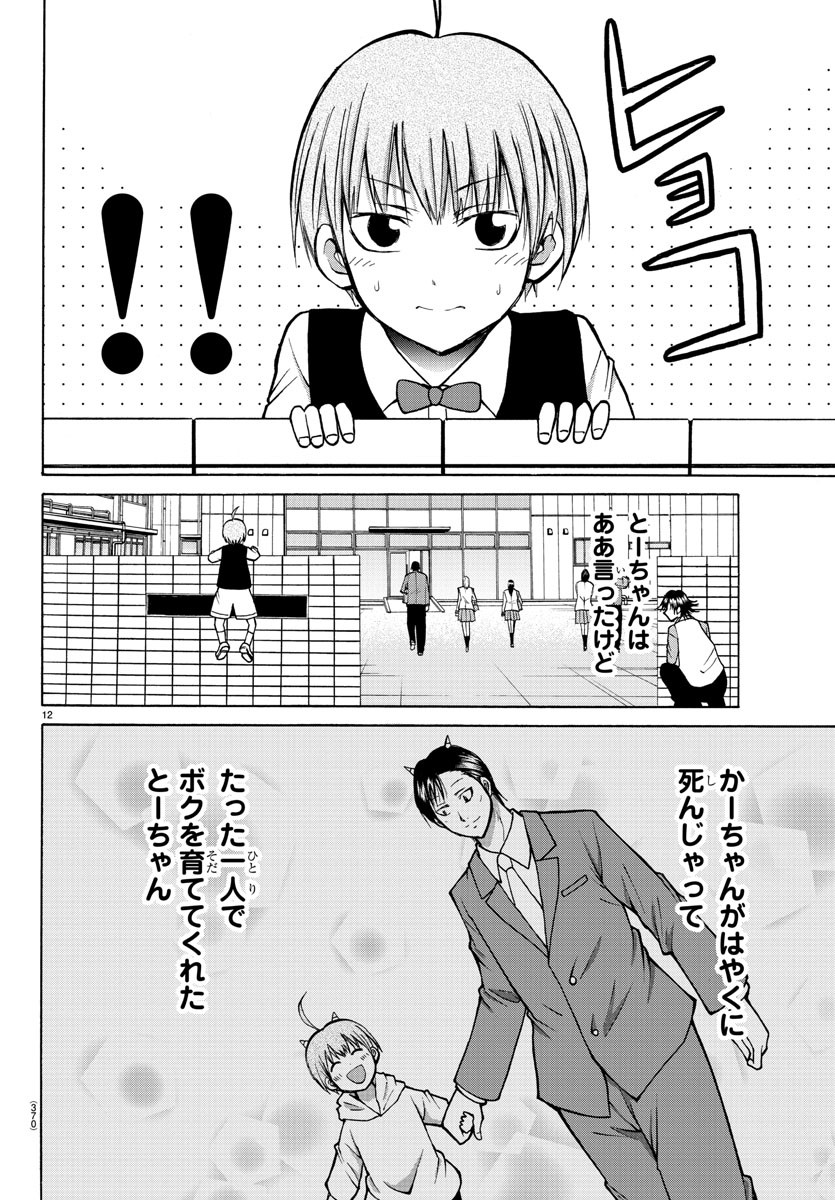 LOVECOME LIKE A DEMON - raw - Chapter 36 - https://jpdd.ccdd.to/JPDD/55081505/beury1k5zjk.jpg
