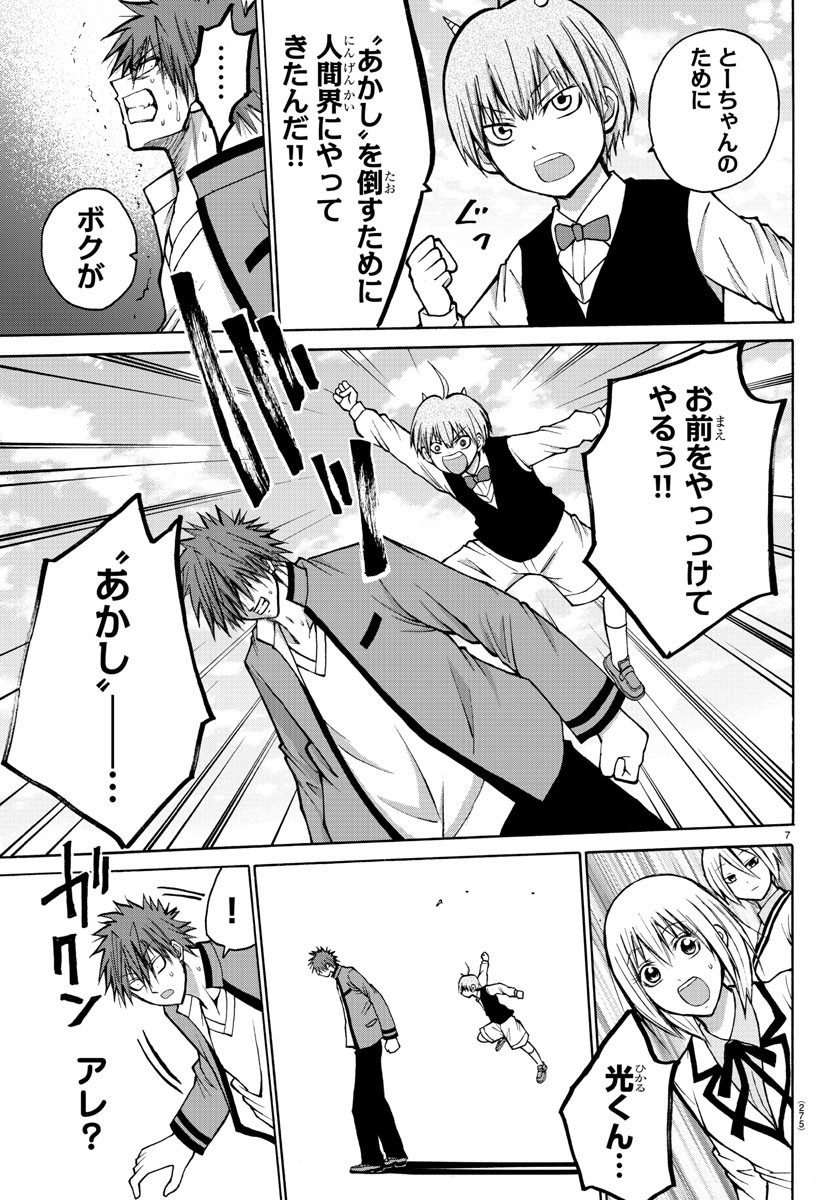 LOVECOME LIKE A DEMON - raw - Chapter 37 - https://jpdd.ccdd.to/JPDD/55081505/dulqdnx2fnk.jpg