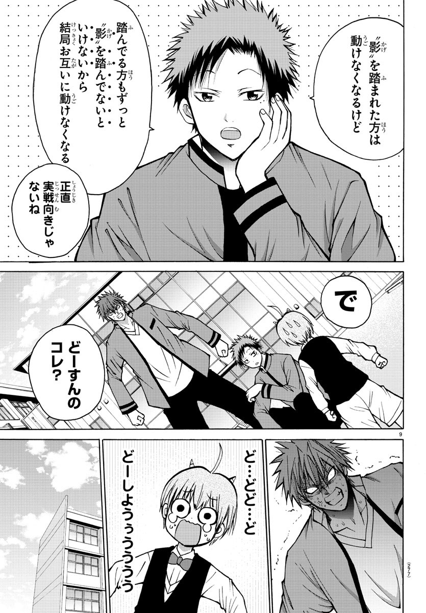 LOVECOME LIKE A DEMON - raw - Chapter 37 - https://jpdd.ccdd.to/JPDD/55081505/enwzkl0e0ep.jpg