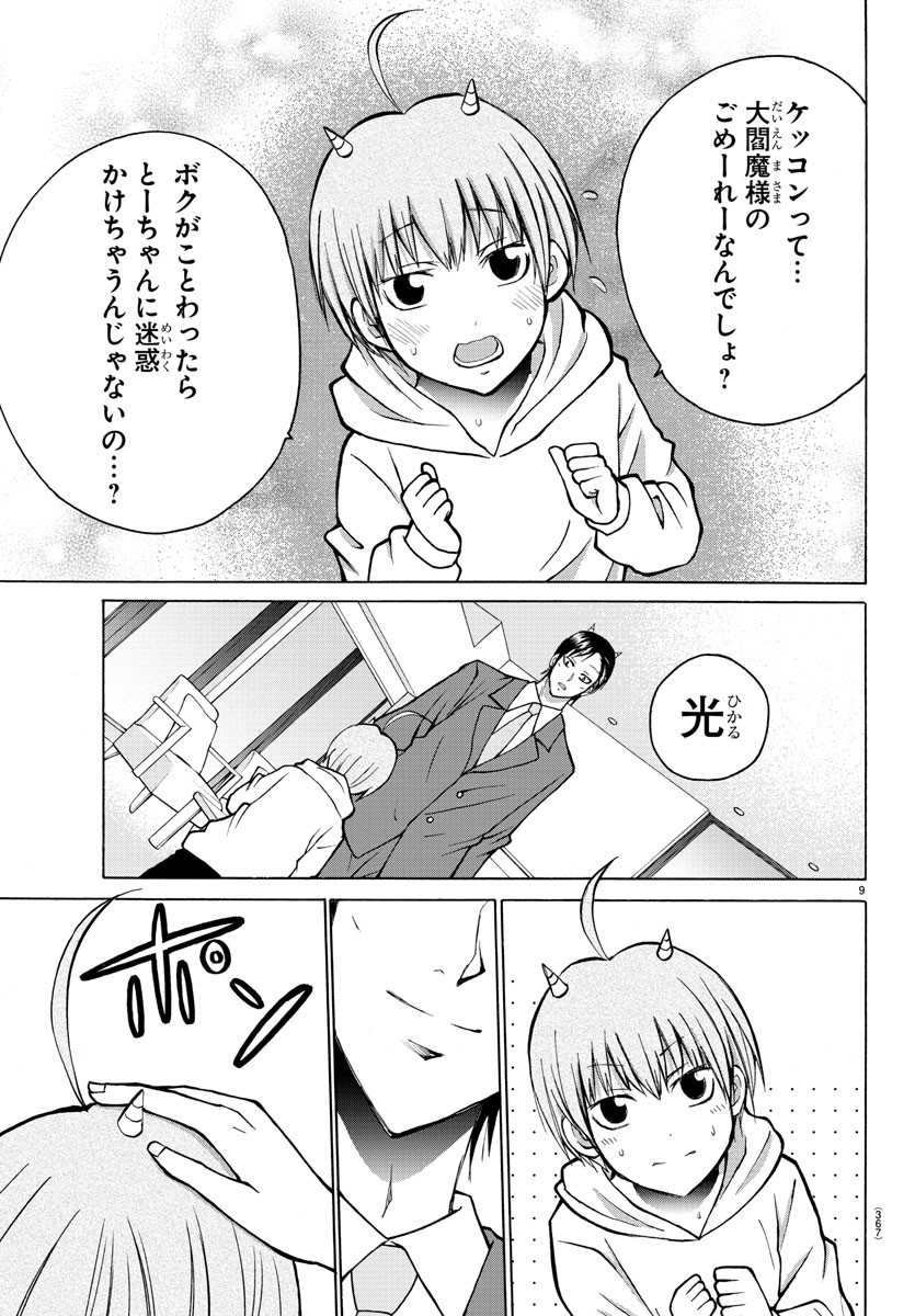 LOVECOME LIKE A DEMON - raw - Chapter 36 - https://jpdd.ccdd.to/JPDD/55081505/faj2txmiujb.jpg
