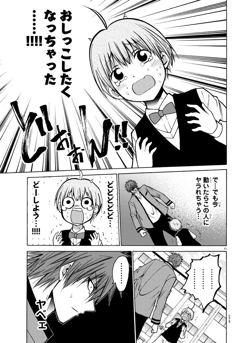LOVECOME LIKE A DEMON - raw - Chapter 37 - https://jpdd.ccdd.to/JPDD/55081505/gglrioxwk0v.jpg
