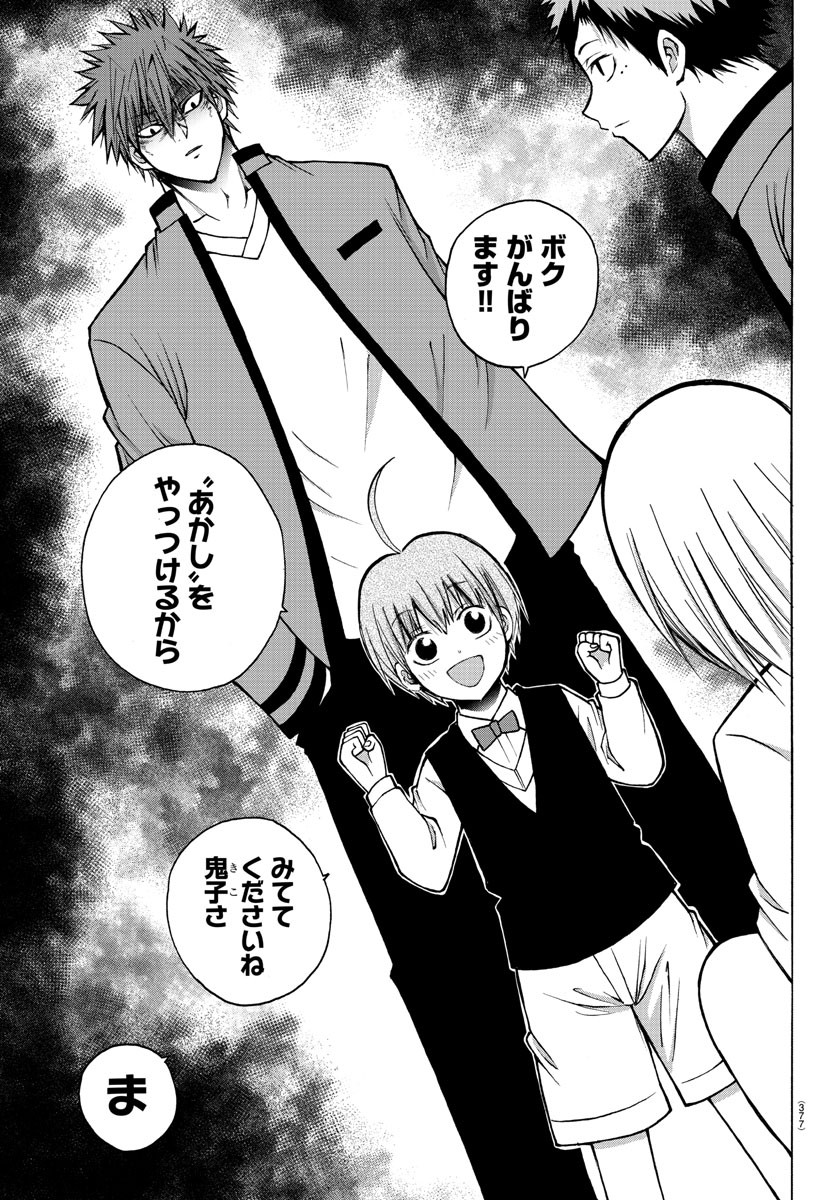 LOVECOME LIKE A DEMON - raw - Chapter 36 - https://jpdd.ccdd.to/JPDD/55081505/gk03bhgtibl.jpg
