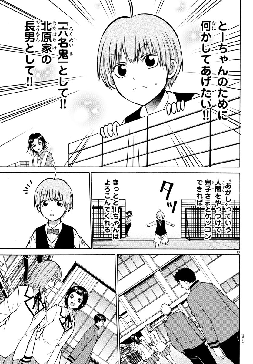 LOVECOME LIKE A DEMON - raw - Chapter 36 - https://jpdd.ccdd.to/JPDD/55081505/gyzmlw2y1wz.jpg