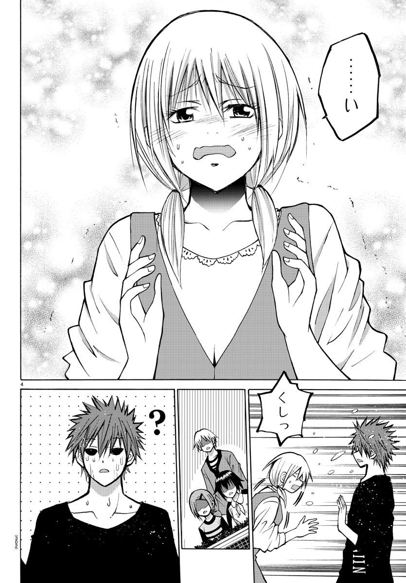 LOVECOME LIKE A DEMON - raw - Chapter 35 - https://jpdd.ccdd.to/JPDD/55081505/ixqwaxugalp.jpg