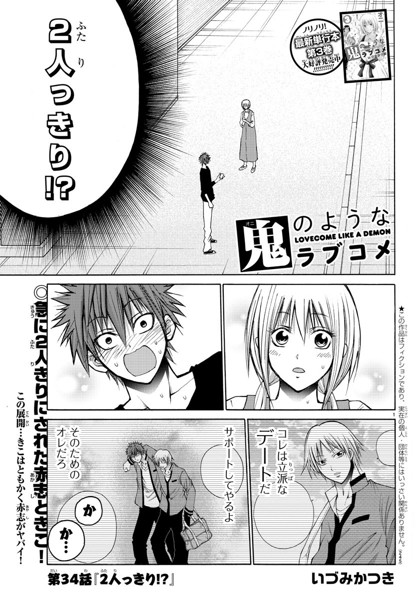 LOVECOME LIKE A DEMON - raw - Chapter 34 - https://jpdd.ccdd.to/JPDD/55081505/j1g0rbk2wsl.jpg
