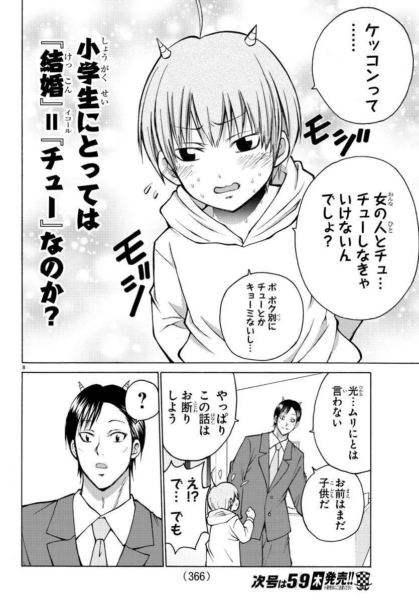 LOVECOME LIKE A DEMON - raw - Chapter 36 - https://jpdd.ccdd.to/JPDD/55081505/jxpbdvpacn0.jpg