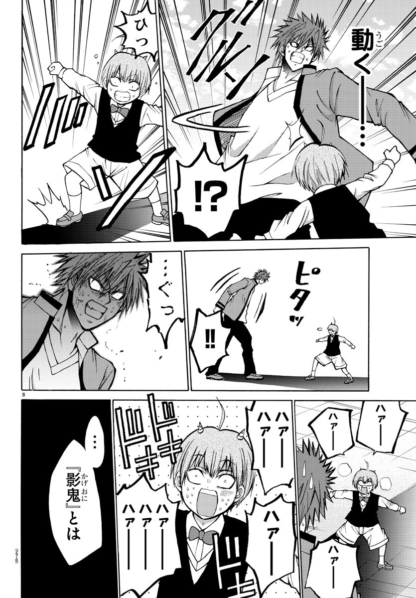 LOVECOME LIKE A DEMON - raw - Chapter 37 - https://jpdd.ccdd.to/JPDD/55081505/jxuvyhmuryh.jpg