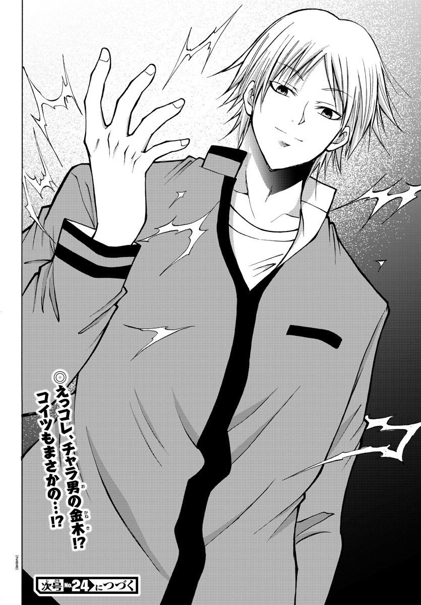 LOVECOME LIKE A DEMON - raw - Chapter 37 - https://jpdd.ccdd.to/JPDD/55081505/kwi1gawky2a.jpg