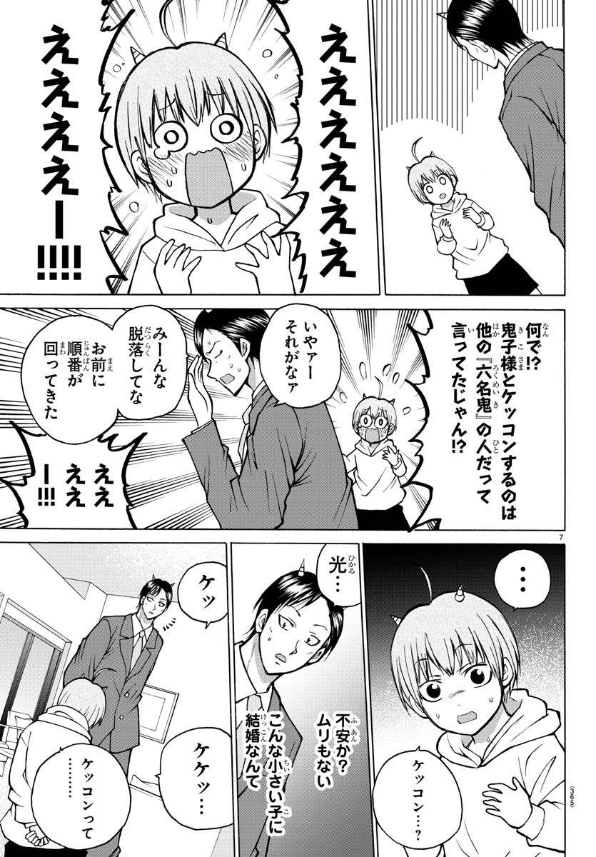 LOVECOME LIKE A DEMON - raw - Chapter 36 - https://jpdd.ccdd.to/JPDD/55081505/l2lj0es3e4l.jpg