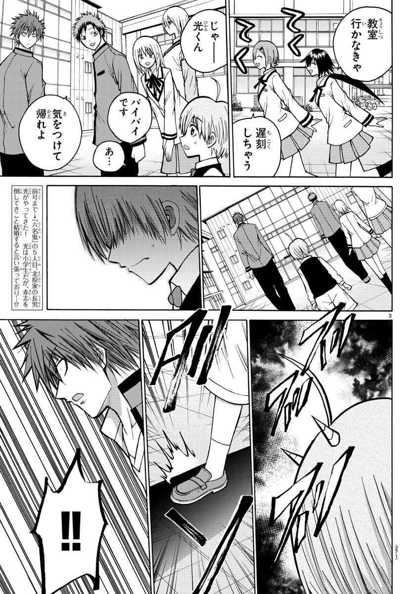 LOVECOME LIKE A DEMON - raw - Chapter 37 - https://jpdd.ccdd.to/JPDD/55081505/mdlipwn5jda.jpg