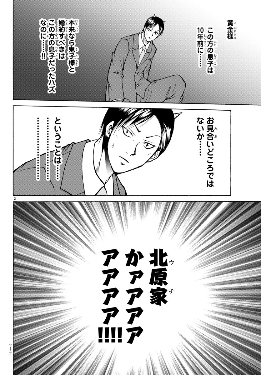 LOVECOME LIKE A DEMON - raw - Chapter 36 - https://jpdd.ccdd.to/JPDD/55081505/mnchkmxyhbd.jpg