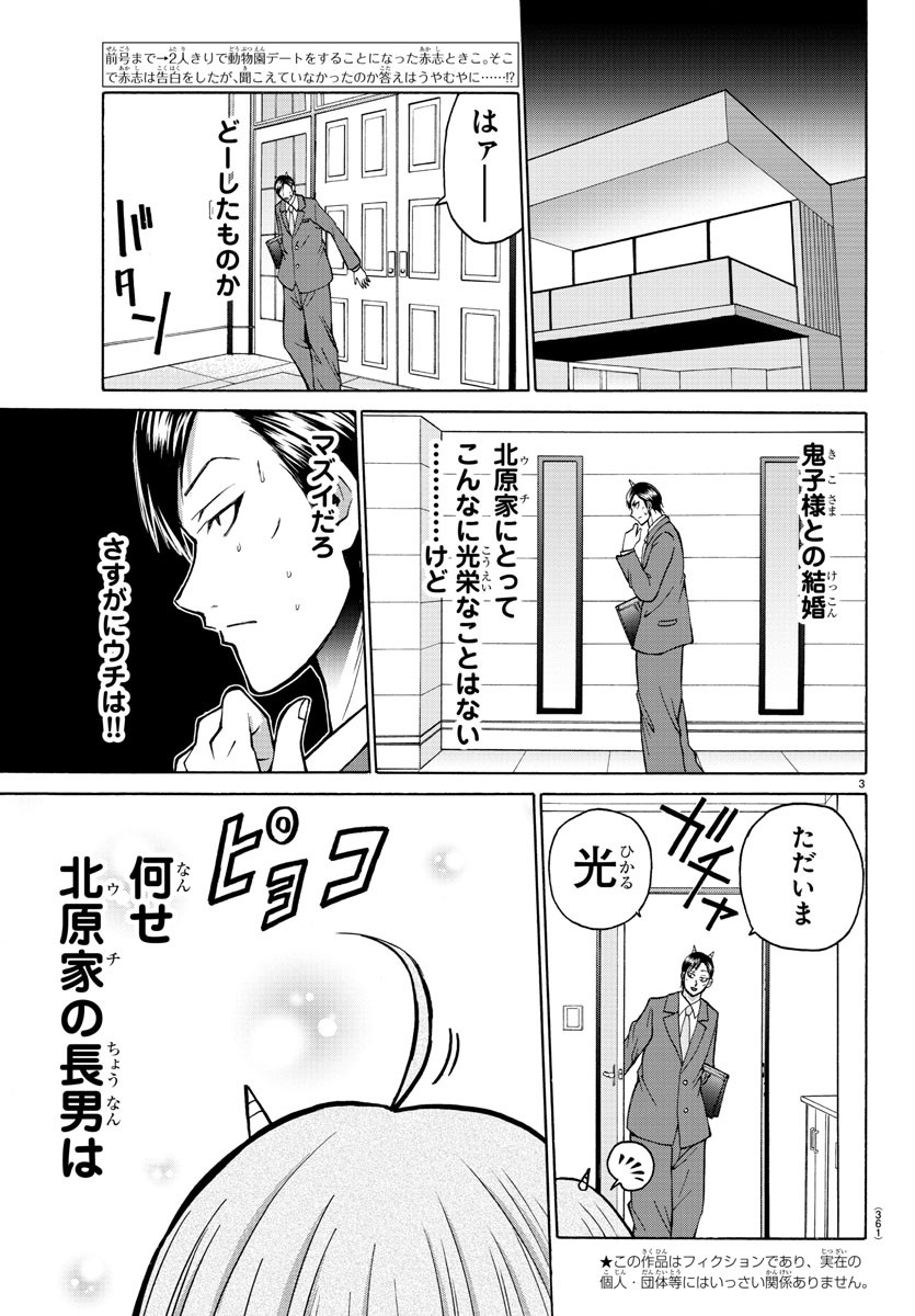 LOVECOME LIKE A DEMON - raw - Chapter 36 - https://jpdd.ccdd.to/JPDD/55081505/n0msqtqwc5r.jpg