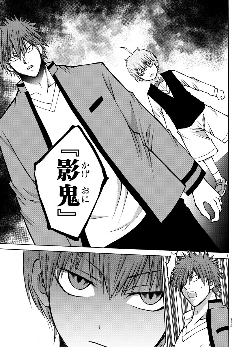 LOVECOME LIKE A DEMON - raw - Chapter 37 - https://jpdd.ccdd.to/JPDD/55081505/ovlxrocf5c5.jpg