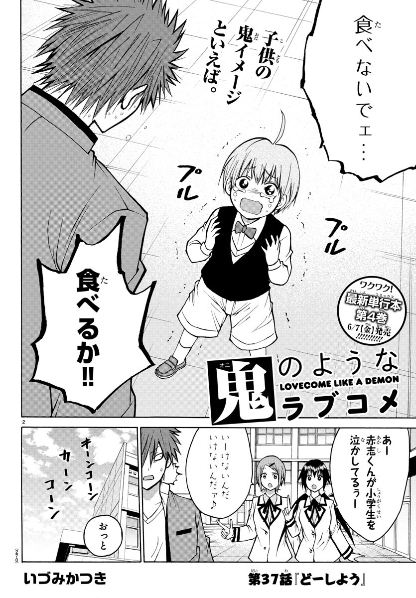 LOVECOME LIKE A DEMON - raw - Chapter 37 - https://jpdd.ccdd.to/JPDD/55081505/qkfsqe4s541.jpg