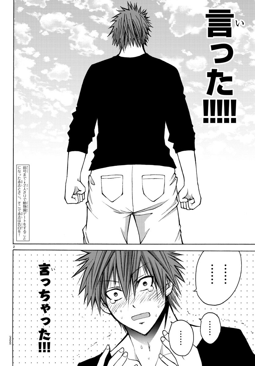 LOVECOME LIKE A DEMON - raw - Chapter 35 - https://jpdd.ccdd.to/JPDD/55081505/rwmwtaiwlbh.jpg