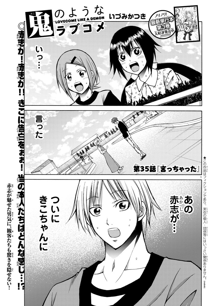 LOVECOME LIKE A DEMON - raw - Chapter 35 - https://jpdd.ccdd.to/JPDD/55081505/t2sl3a3qwrr.jpg