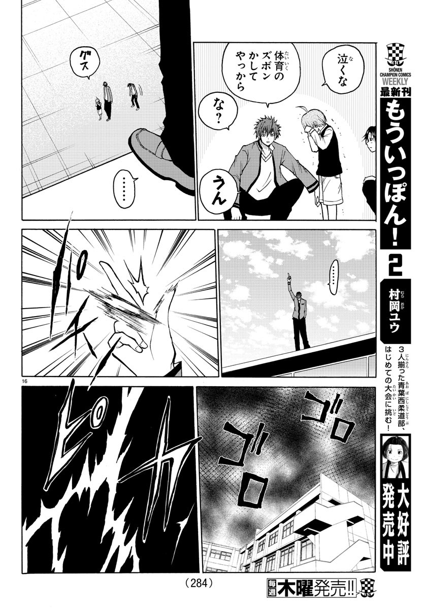 LOVECOME LIKE A DEMON - raw - Chapter 37 - https://jpdd.ccdd.to/JPDD/55081505/tj3u55fqw4g.jpg