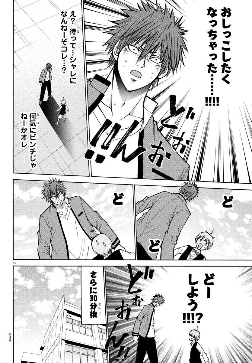 LOVECOME LIKE A DEMON - raw - Chapter 37 - https://jpdd.ccdd.to/JPDD/55081505/us41tmepxe4.jpg