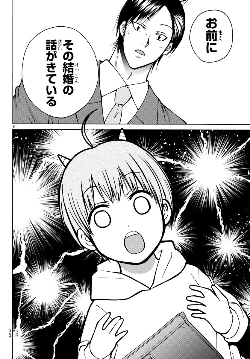 LOVECOME LIKE A DEMON - raw - Chapter 36 - https://jpdd.ccdd.to/JPDD/55081505/vcsuqmh1h5q.jpg