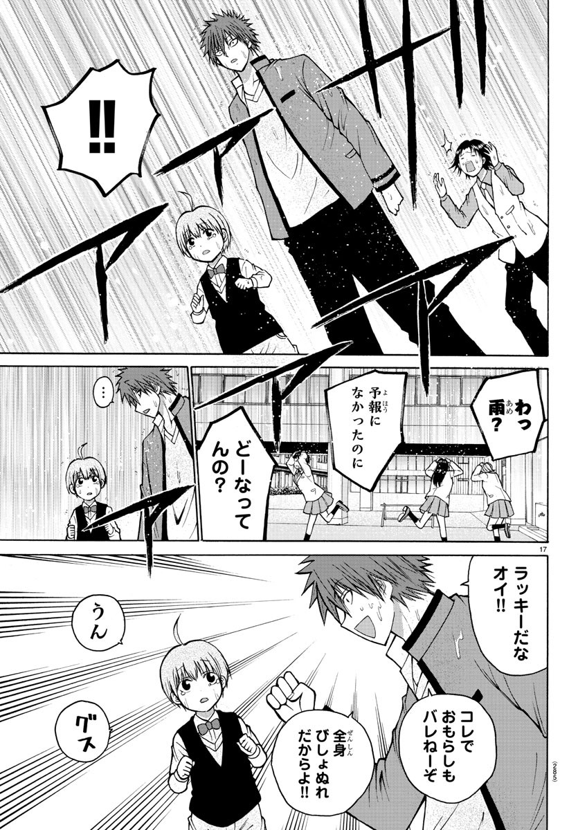 LOVECOME LIKE A DEMON - raw - Chapter 37 - https://jpdd.ccdd.to/JPDD/55081505/vuidow4x3iq.jpg