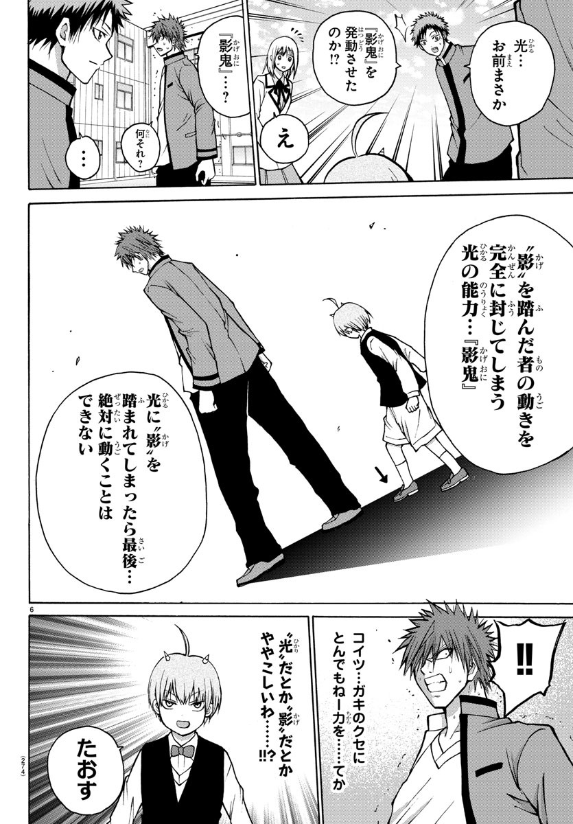 LOVECOME LIKE A DEMON - raw - Chapter 37 - https://jpdd.ccdd.to/JPDD/55081505/wbsd0hz2u12.jpg