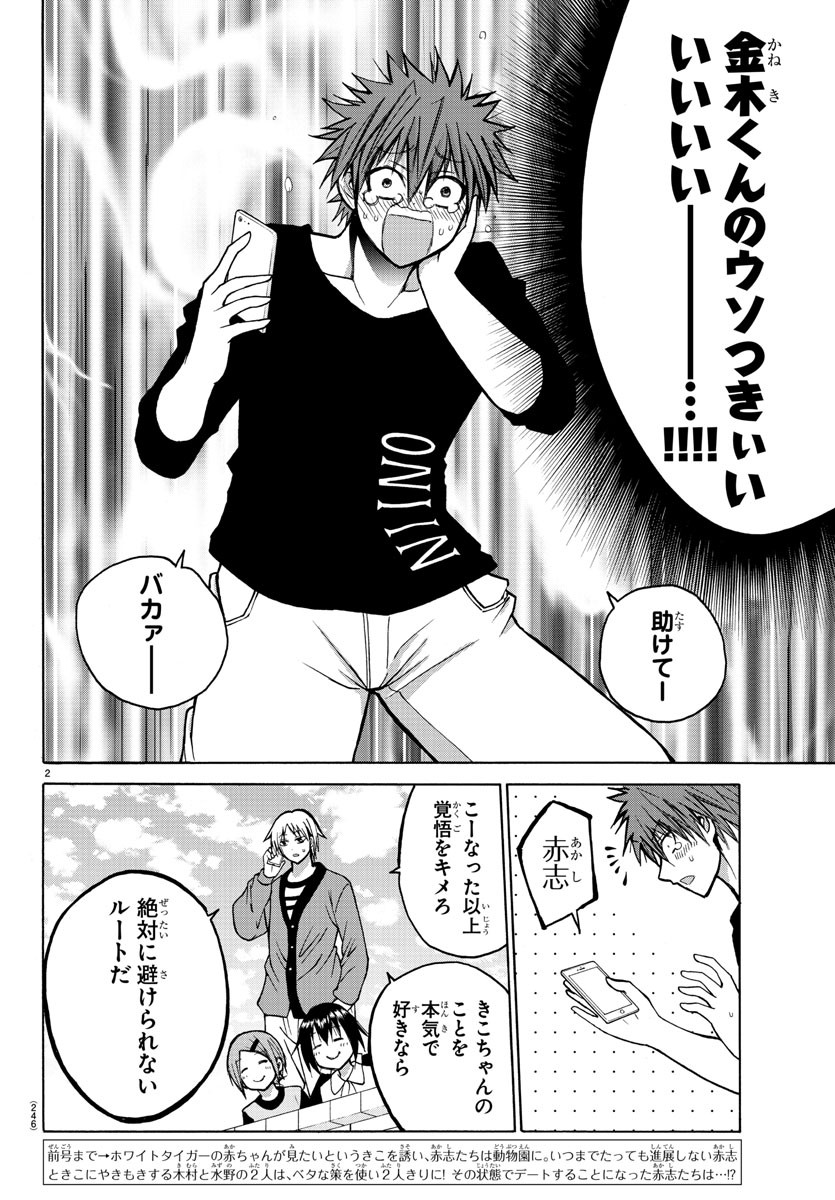 LOVECOME LIKE A DEMON - raw - Chapter 34 - https://jpdd.ccdd.to/JPDD/55081505/wjuwtx1plni.jpg