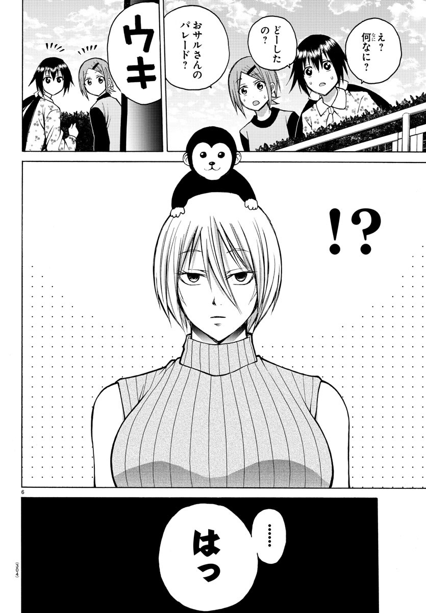 LOVECOME LIKE A DEMON - raw - Chapter 35 - https://jpdd.ccdd.to/JPDD/55081505/yhpezmrcrph.jpg