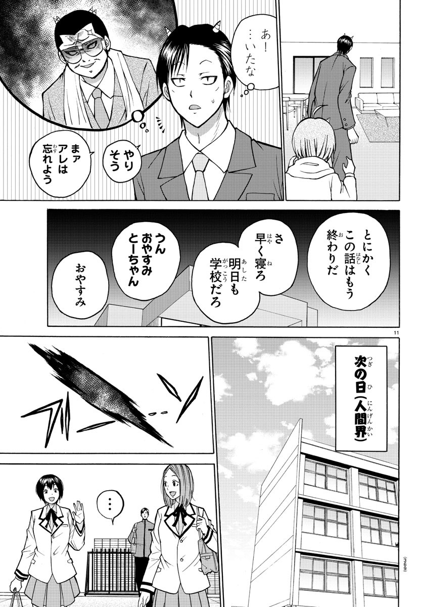 LOVECOME LIKE A DEMON - raw - Chapter 36 - https://jpdd.ccdd.to/JPDD/55081505/yyp2tdqiriy.jpg