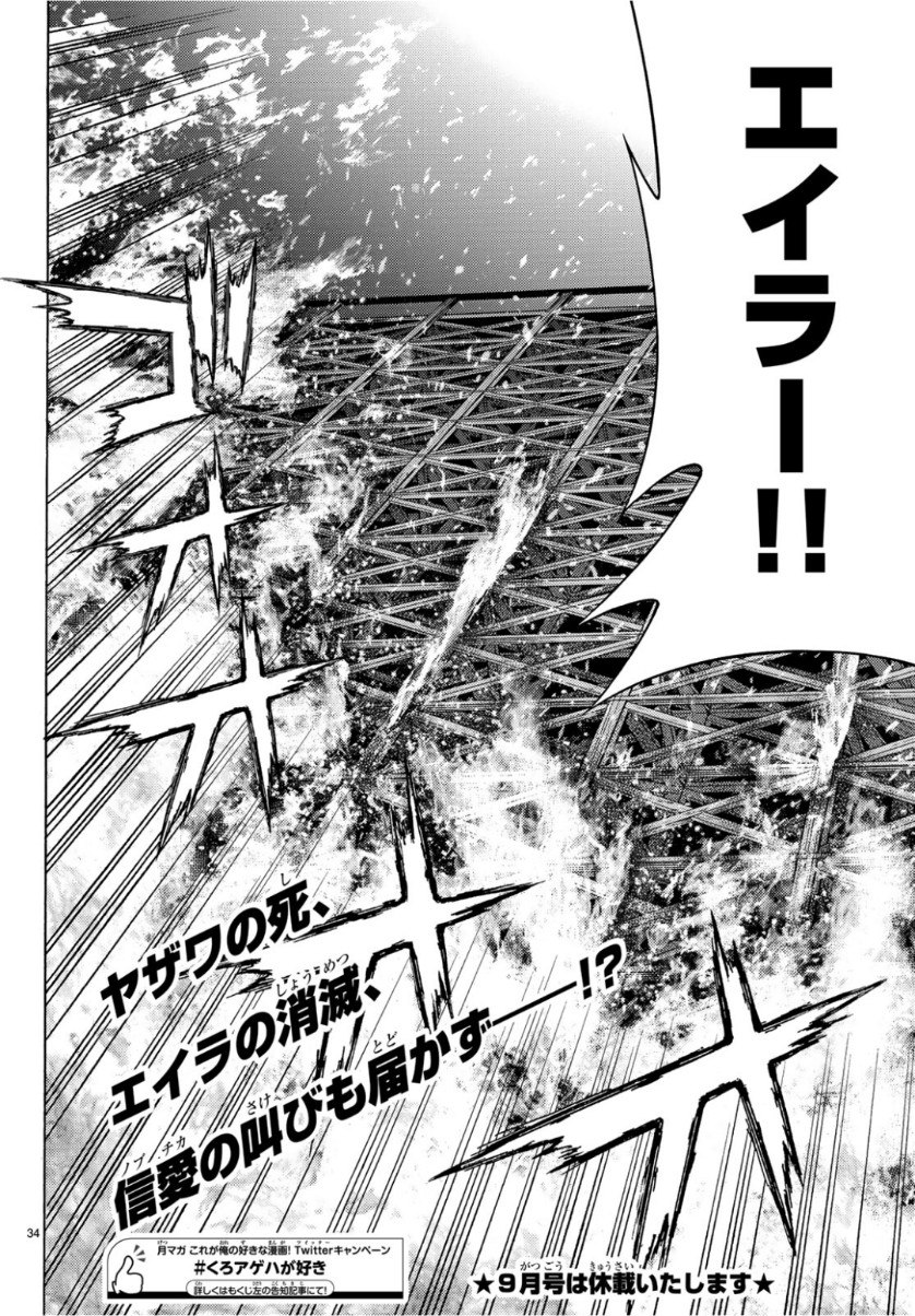 KURO AGEHA - raw - Chapter 66 - https://jpdd.ccdd.to/JPDD/55111505/123tax0rmuy.jpg
