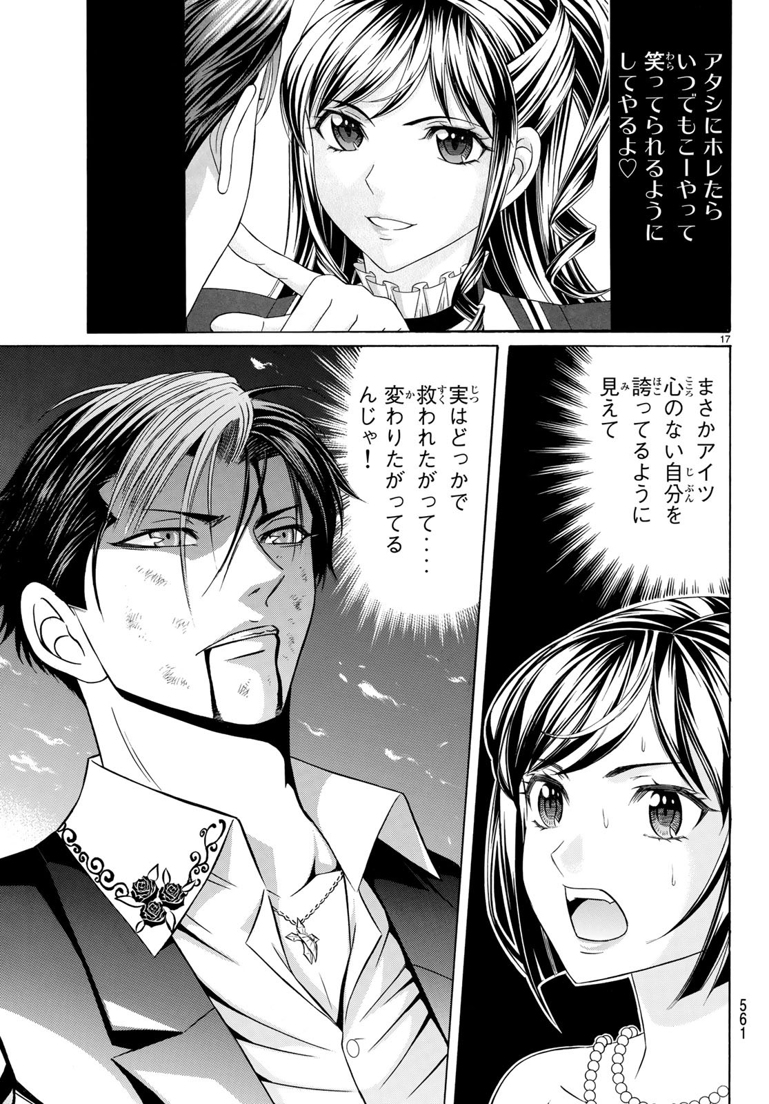 KURO AGEHA - raw - Chapter 64 - https://jpdd.ccdd.to/JPDD/55111505/1w0inshwyc2.jpg