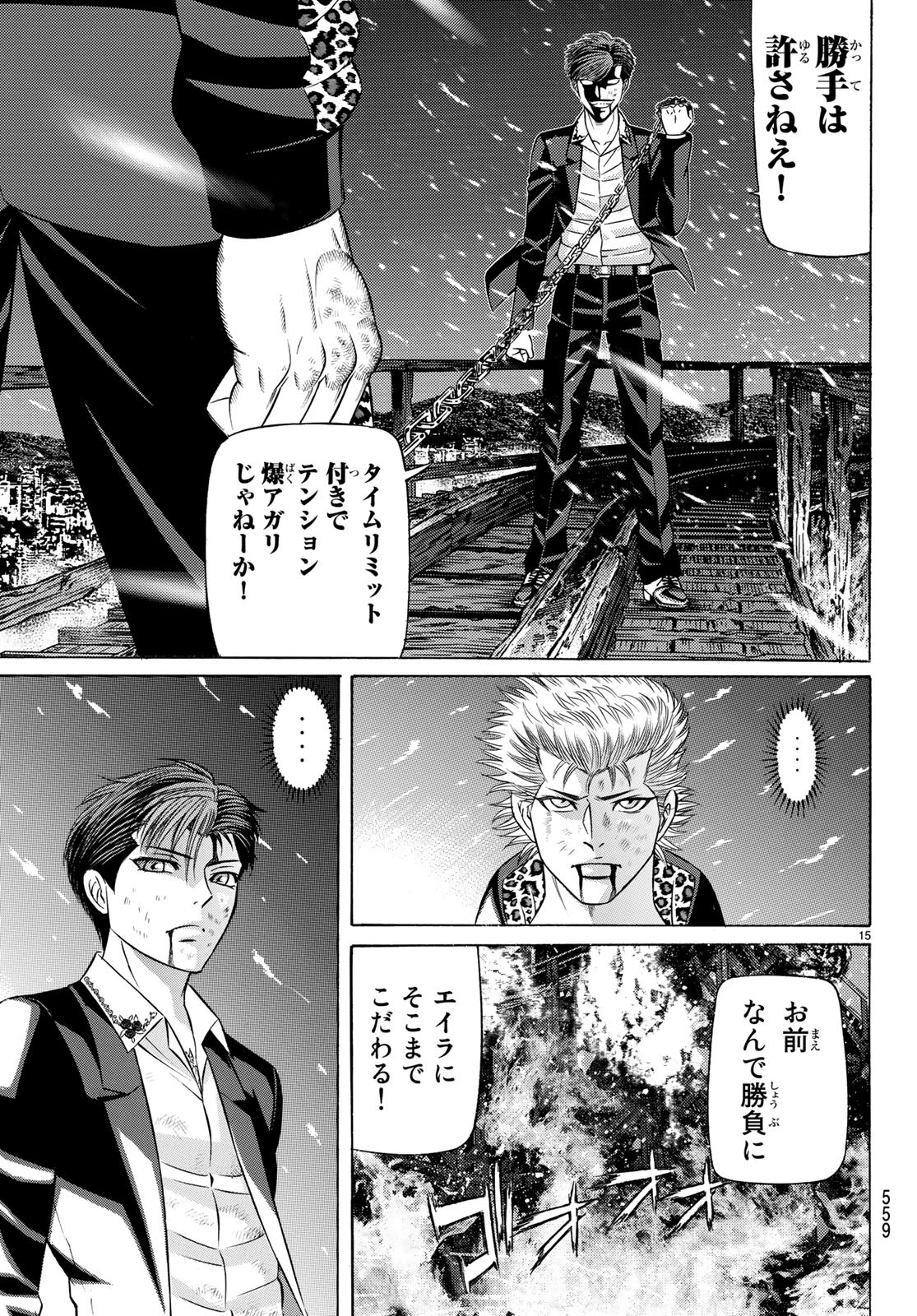 KURO AGEHA - raw - Chapter 64 - https://jpdd.ccdd.to/JPDD/55111505/1xyr53hqzoa.jpg