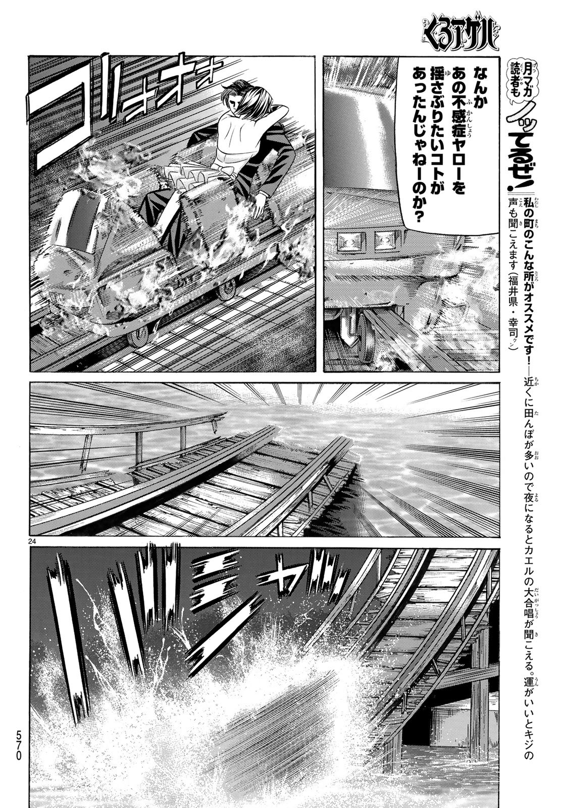KURO AGEHA - raw - Chapter 65 - https://jpdd.ccdd.to/JPDD/55111505/1ywuwroblss.jpg